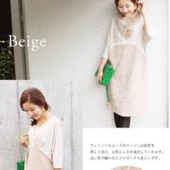 ミルクティー☆ワンピースのサムネイル