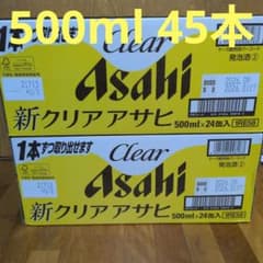 クリアアサヒ 500ml 45本セット - メルカリ