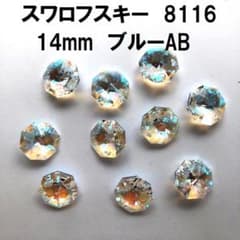 スワロフスキー・クリスタル 8116 14mm ブルーAB 10個入り - メルカリ