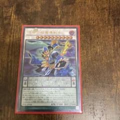 遊戯王 涅槃の超魔導剣士のサムネイル