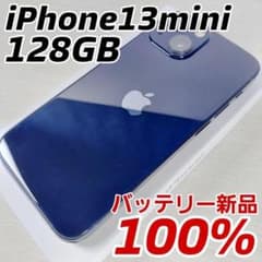 iPhone 13 mini 128GB 배터리 신품 100% SIM 프리