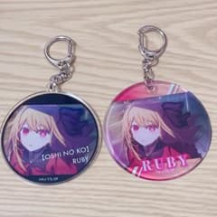 推しの子 星野ルビー アクリルキーホルダー ラバーストラップ まとめ