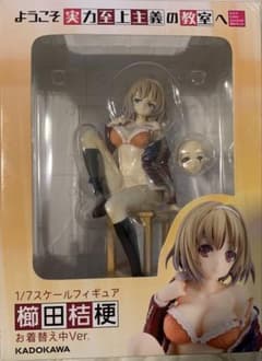 ようこそ実力至上主義の教室へ 櫛田桔梗 お着替え中Ver.1/7完成品