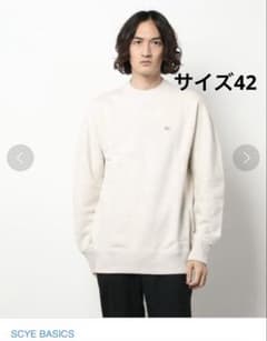 SCYE BASICS クルーネックスウェット 42 ビショップ - メルカリ