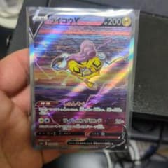 ポケモンカード ライコウV SAR 218/172 VSTARユニバース - メルカリ