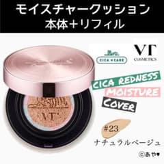【新品】シカ　クッションファンデ　セット　#23のサムネイル