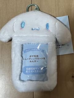 ★新品★サンリオ ボア生地 トレーディングカード用ホルダー シナモンロールのサムネイル