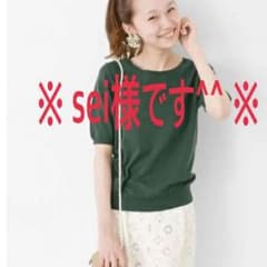 ※sei様専用※アーバンリサーチ 半袖ニットのサムネイル