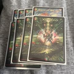 メンデルスゾーン4枚&ボルシャック栄光ルピア4枚のサムネイル