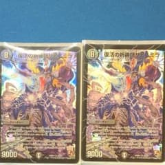 の無しさん専用ザビミラ・ヴォルグのサムネイル
