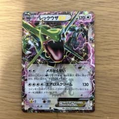 レックウザEX P 「コロコロコミック」2015年04月号付録 キラ 123/…のサムネイル