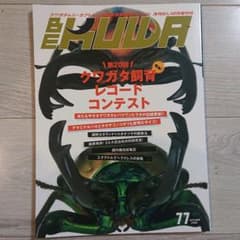 BE-KUWA 77のサムネイル