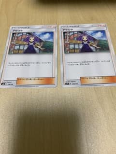 ポケモンカード アセロラ まとめ売りのサムネイル