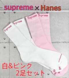 Supreme x Hanes クルーソックス 靴下 白とピンクの2足セット - メルカリ