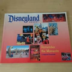 レア！ディズニーリゾート パンフレットのサムネイル