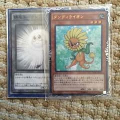 遊戯王 ダンディライオンのサムネイル