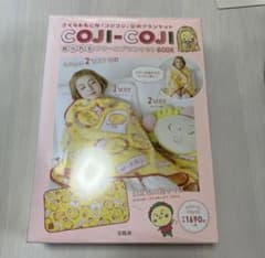 COJI-COJI 입는 양털 담요 2WAY 신품 미개봉 희소