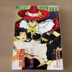 ウィッチクラフトワークス 1巻のサムネイル
