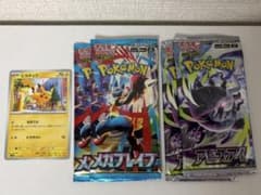 ポケモンカード ピカチュウ　拡張パック メガブレイブ アビスアイ　未開封