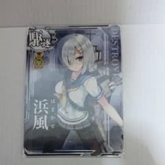艦これアーケード 浜風のサムネイル