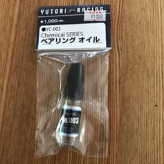 YUTORI RACING ゆとりレーシング ベアリングオイル YC-003のサムネイル