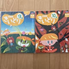 ポピー　きいどり　9月10月号のサムネイル