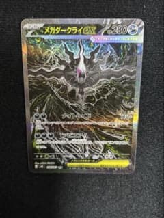 ま*み様 メガダークライ ex SAR アビスアイ　ポケモンカード　 114/0のサムネイル