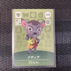 どうぶつの森 amiiboカード ナディアのサムネイル
