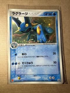 PSA8 ラグラージ マクドナルド プロモ ラグラージ PROMO ADV-Pプロモカード 048/ADV-P マクドナルド - メルカリ