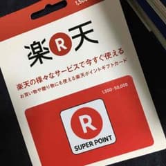 楽天ギフトカードのサムネイル