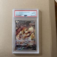 【psa10】ブースターV SRのサムネイル