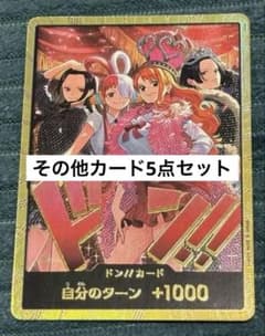 ヒロインズエディション　金ドン　その他セットのサムネイル