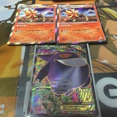 ゲンガーEX SR 、カエンジシ2枚セットのサムネイル