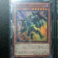 【遊戯王】デーモンのサムネイル