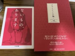 クラフト・エヴィング商會 2冊セットのサムネイル