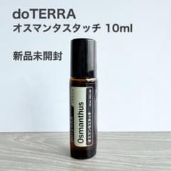 【新品未開封】doTERRAドテラ　ネロリタッチ10ML　精油 新品 未使用 ドテラ ネロリタッチ Neroli エッセンシャルオイル 10ml