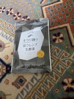キラリ麹の炭クレンズ 生酵素 30粒のサムネイル