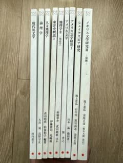 慶應大学通信教育テキスト（バラ売りしてますのでセット内容は詳細確認ください）のサムネイル