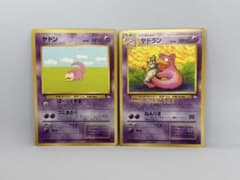 ポケモンカード 旧裏面 ヤドン ヤドラン セット - メルカリ