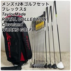 メンズ テーラーメイド ロイヤルコレクション ゴルフセット キャディ 
