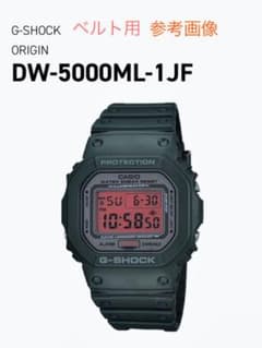 G-SHOCK DW-5000ML~1JF 20周年モデル純正ベルトのサムネイル