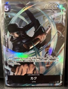 ＡＹ :)様専用ワンピースカード　カクSR　パラレルのサムネイル