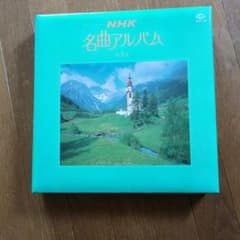 NHK 名曲アルバム 2巻　レコード ８枚 ボックス セット　★新品未使用★ NHK 名曲アルバム 第2集 レコード8枚組 - メルカリ