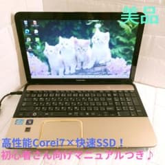 高性能！ノートパソコン Windows11 Corei7×快速SSD 在宅ワーク - メルカリ