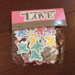 嵐 LOVE ふわふわシールのサムネイル