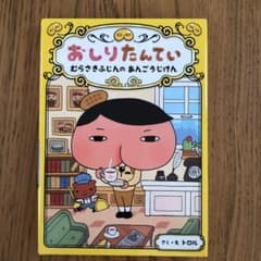 ☆ホカチャン様専用のサムネイル