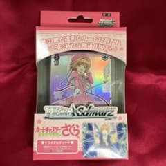 ヴァイスシュヴァルツトライアルデッキ カードキャプターさくら 新品未