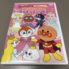 それいけ!アンパンマン お姫さまシリーズ わくわくプリンセス　DVD それいけ!アンパンマン お姫さまシリーズ わくわくプリンセス DVD