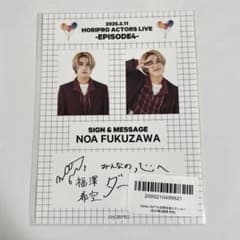 WATWING 福澤希空　チェキ　ステッカー ホリアク 証明写真ステッカー WATWING 福澤希空 - メルカリ