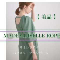 MADEMOISELLE ROPE' リネンライクパフスリーブワンピースのサムネイル